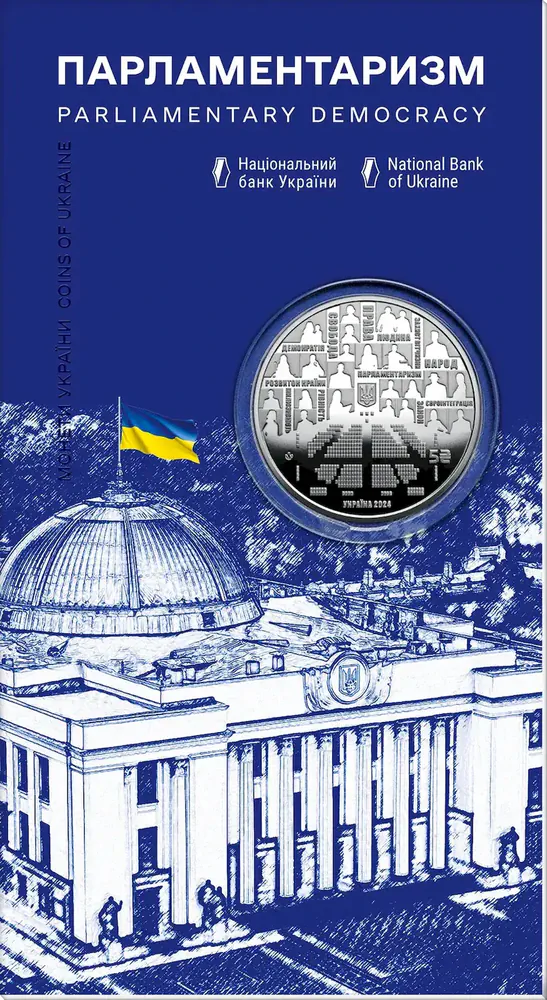 Парламентаризм