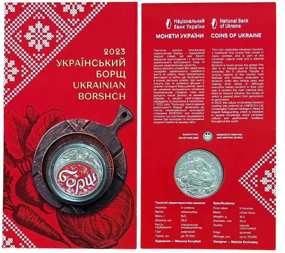 Український Борщ