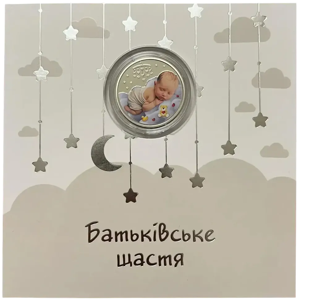 Батьківське Щастя