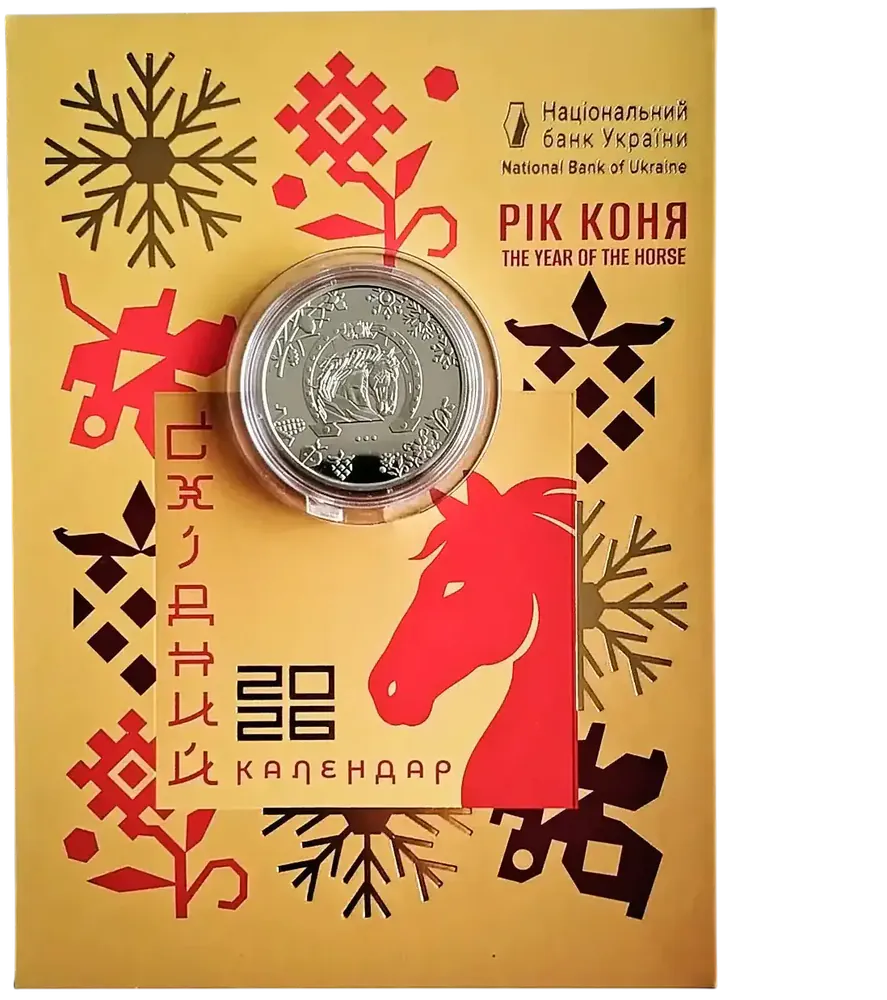 Рік Коня