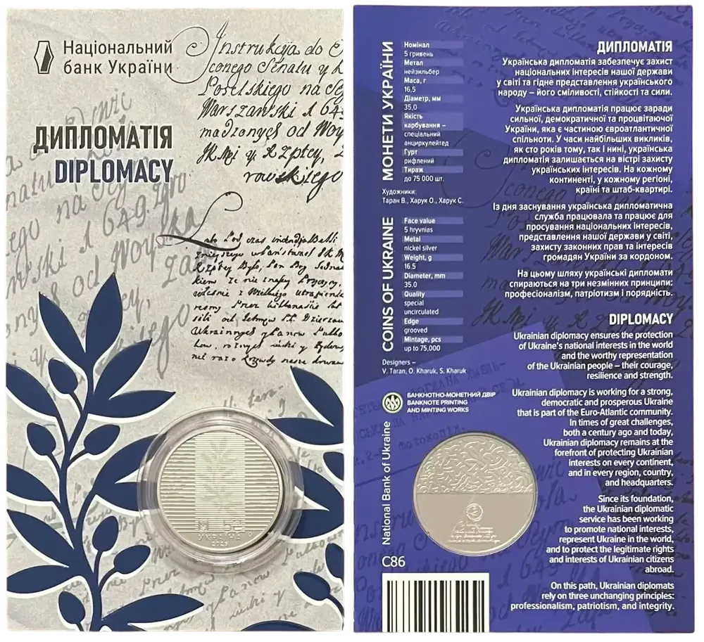 Дипломатія