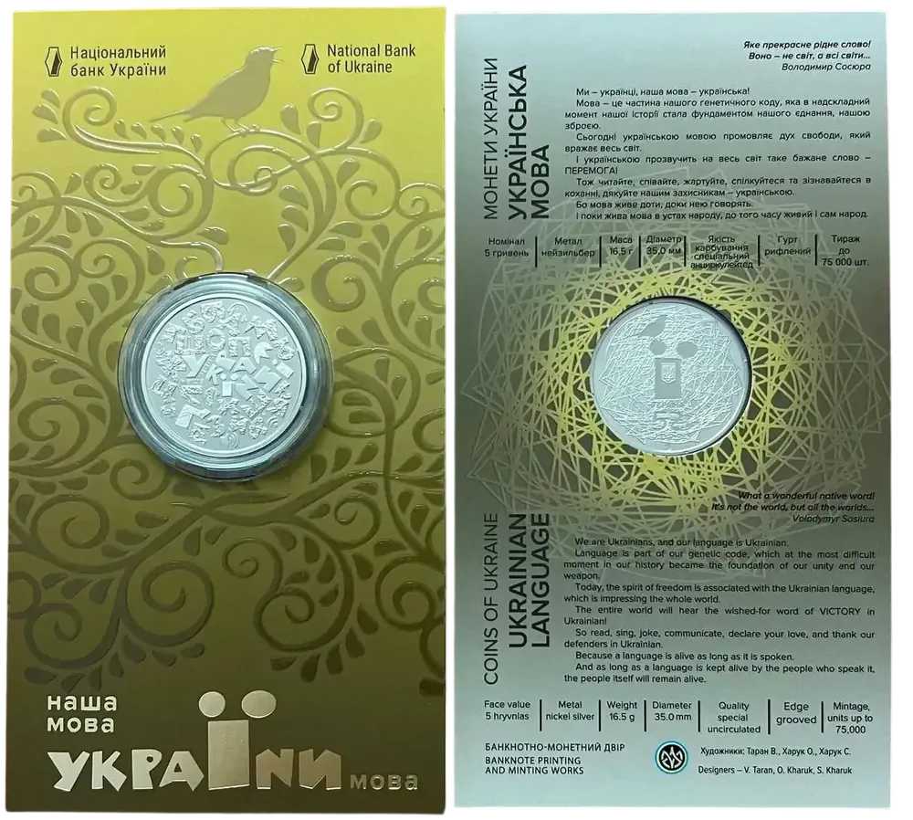 Українська Мова