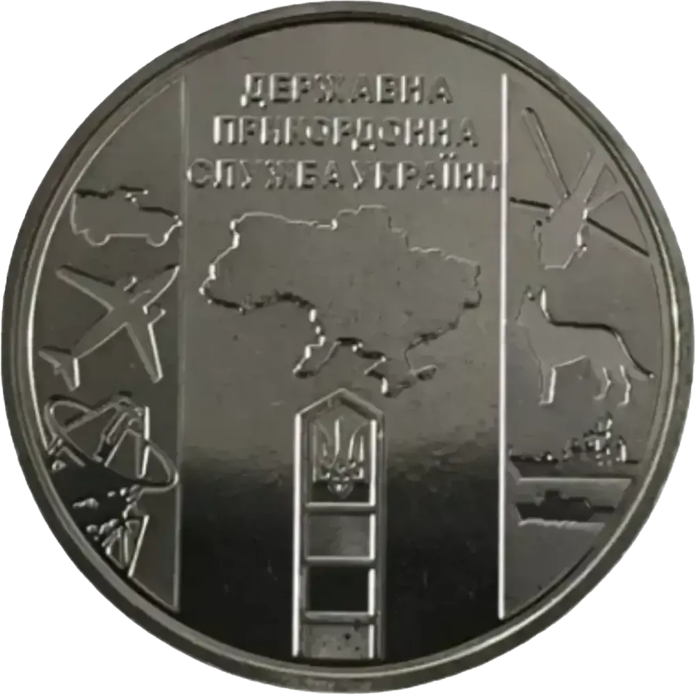 Державна Прикордонна Служба України
