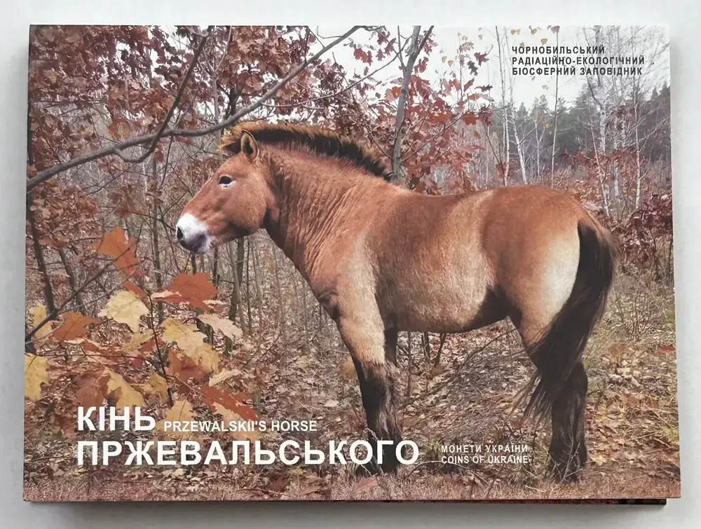 Чорнобиль. Відродження. Кінь Пржевальського