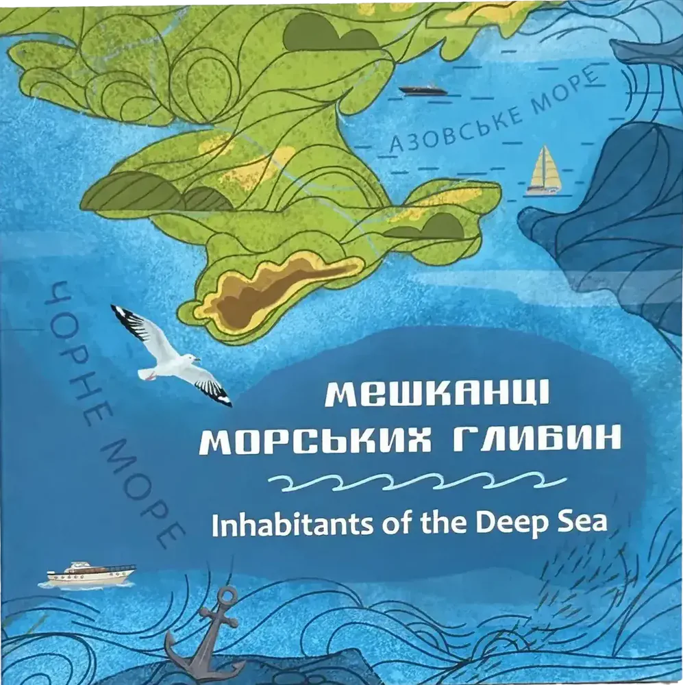 Набір із двох пам’ятних монет "Мешканці морських глибин"
