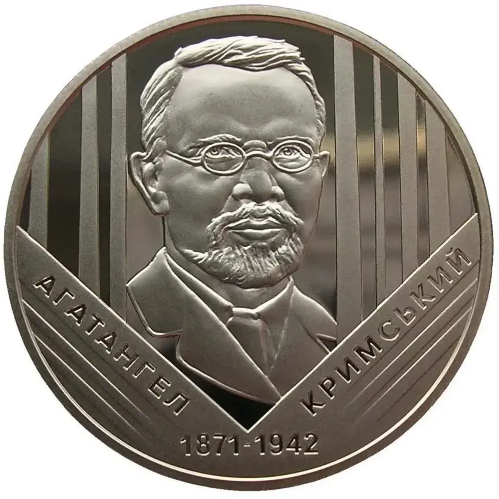 Агатангел Кримський