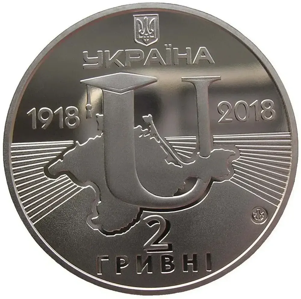 100-річчя Таврійського національного університету імені В. І. Вернадського
