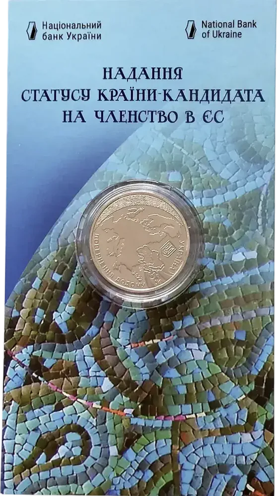 Надання статусу країни-кандидата на членство в ЄС