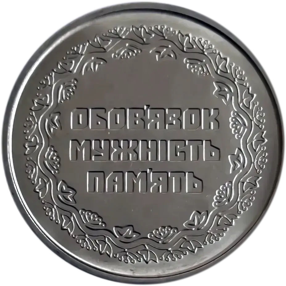 Учасникам Бойових Дій на Території Інших Держав