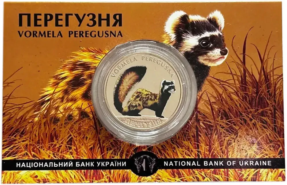 Перегузня (в сувенірному пакуванні)