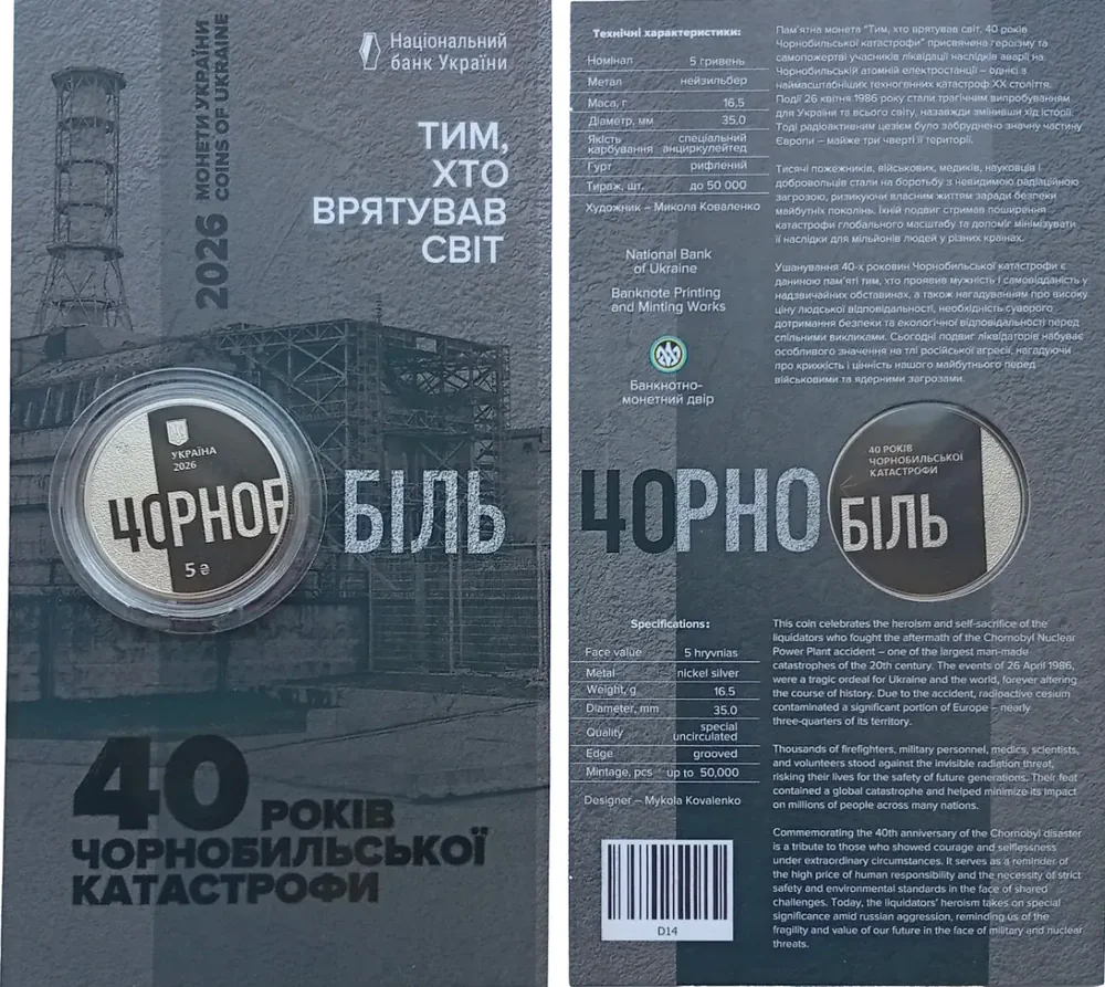 Тим, хто врятував світ. 40 років Чорнобильської катастрофи