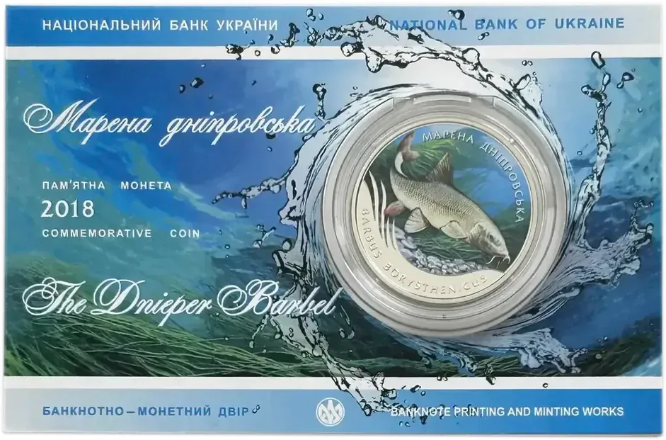 Марена дніпровська